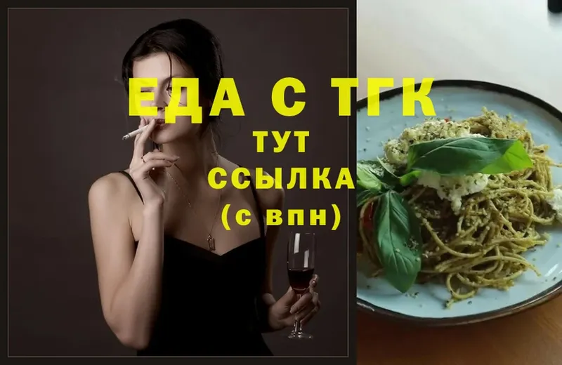 Cannafood марихуана  Донской 